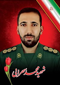 شهادت پاسدار مجروح جنگ ۱۲ روزه در همدان