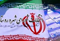 ۲۷ مهر آخرین مهلت ثبت استعفای داوطلبان انتخابات شورای شهر