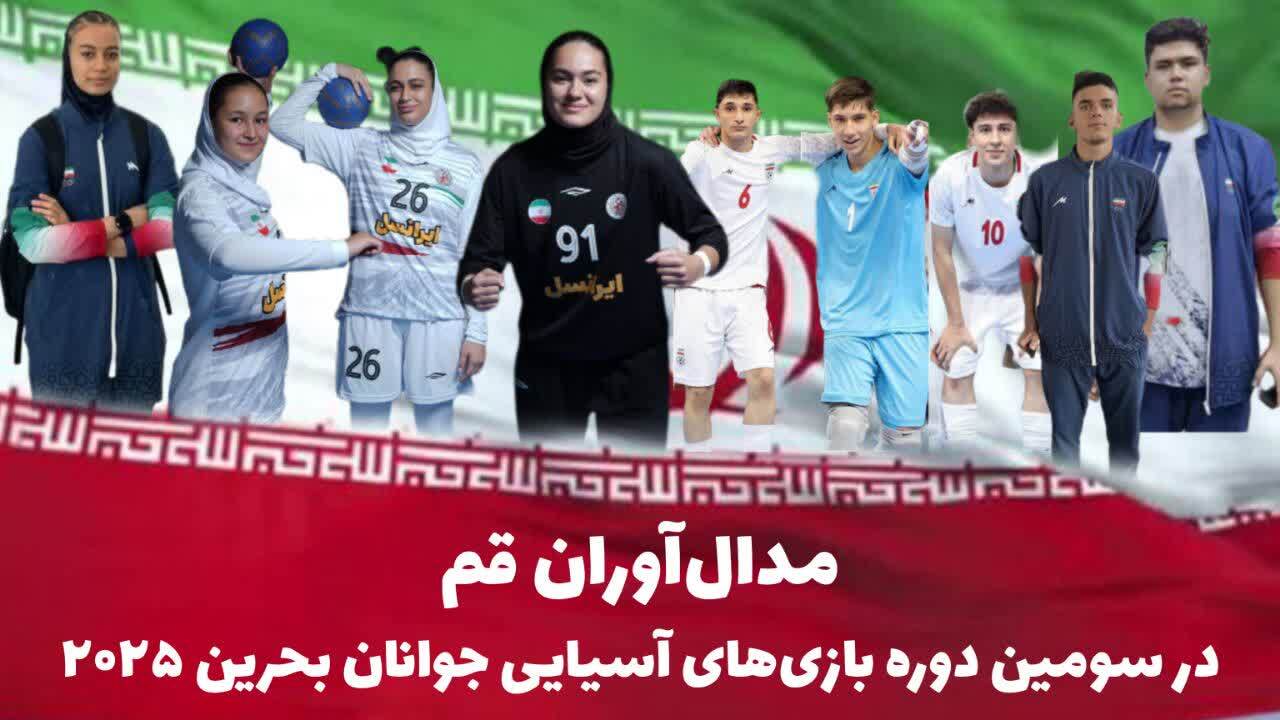 درخشش ورزشکاران ملی‌پوش قم در ۴ رشته