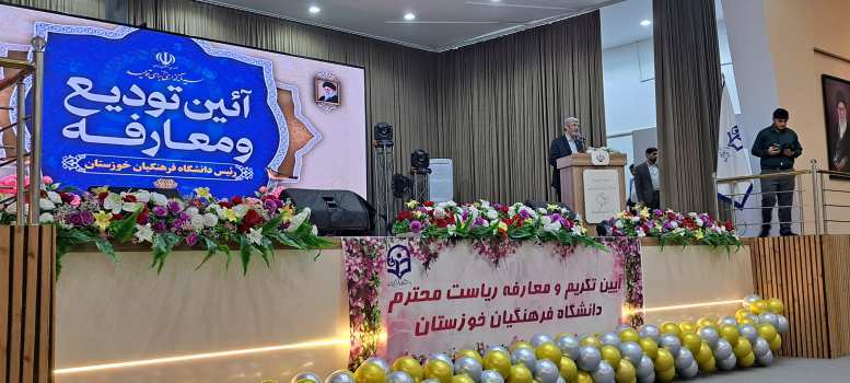 تلاش برای تبدیل شدن دانشگاه فرهنگیان به مرجعیت علمی تعلیم و تربیت ایران و جهان اسلام