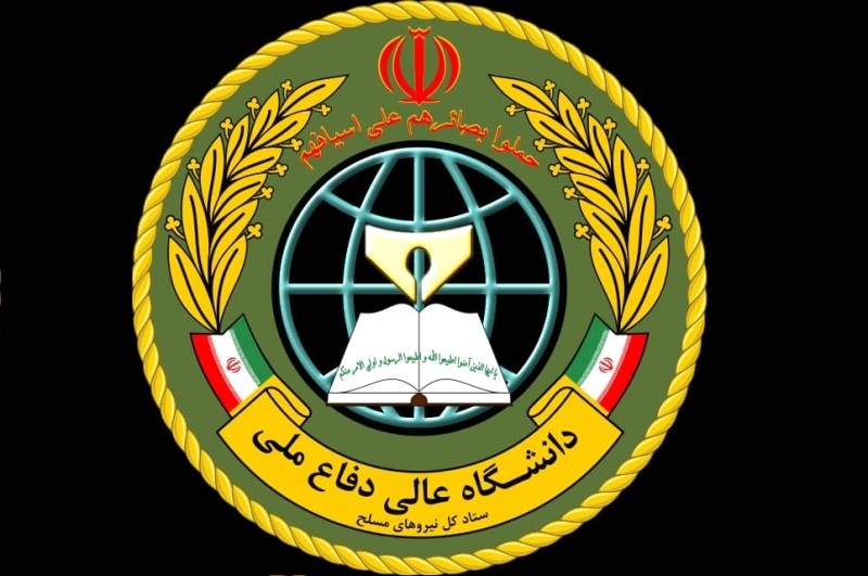 آغاز نام‌نویسی دانشگاه عالی دفاع ملی