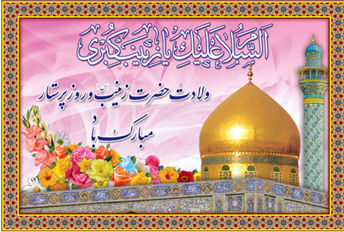 ویژه برنامه های رادیو صبا در گرامیداشت روز پرستار///لطفا عکس اصلاح شود لوگو دارد ویژه برنامه های رادیو صبا در گرامیداشت روز پرستار///لطفا عکس اصلاح شود لوگو دارد