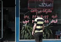 پایان دریافت کمیسیون‌های غیرمتعارف املاک