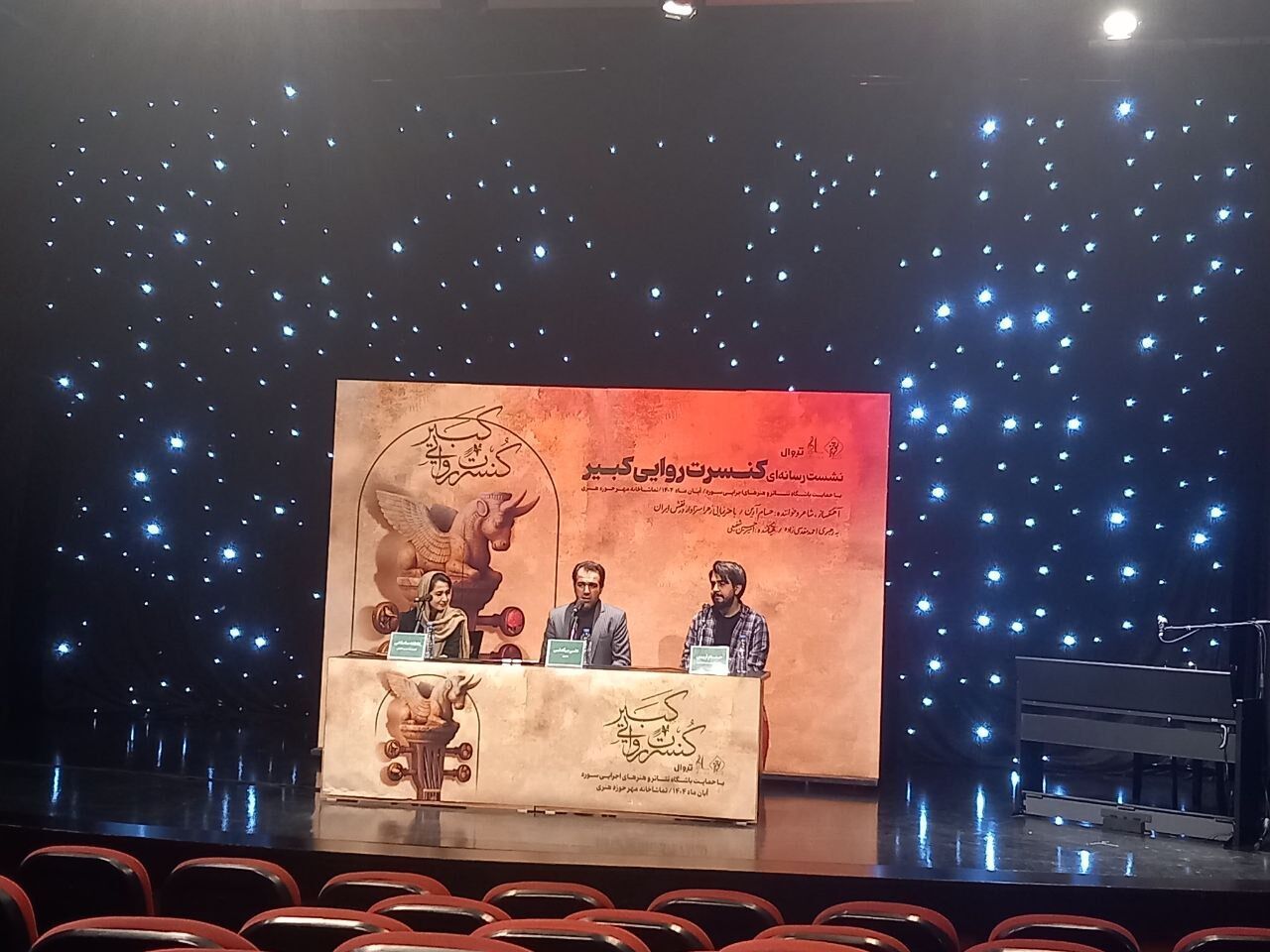 روایتی موسیقایی از آریوبرزن تا آزادسازی خرمشهر روایتی موسیقایی از آریوبرزن تا آزادسازی خرمشهر