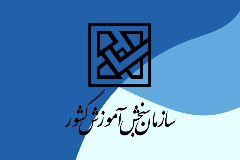 اعلام نتایج نهایی پذیرش دانشجو – معلم از استعدادهای برتر ملی در دانشگاه فرهنگیان سال ۱۴۰۴ اعلام نتایج نهایی پذیرش دانشجو – معلم از استعدادهای برتر ملی در دانشگاه فرهنگیان سال ۱۴۰۴