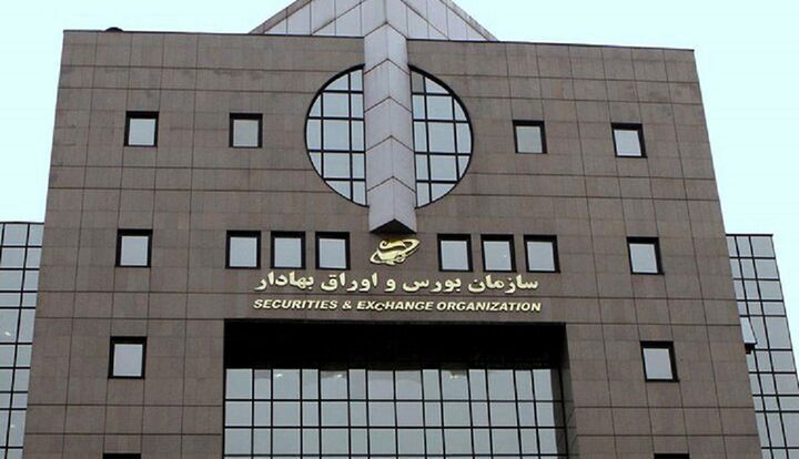**تمدید اعتبار گواهی‌نامه‌های حرفه‌ای بازار سرمایه