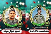 شهیدان شاهرخی فر و جهاندیده، مدافعان آسمان ایران