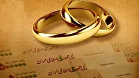 ثبت سه هزار و ۲۹۷ واقعه ازدواج در خراسان جنوبی از ابتدای سال