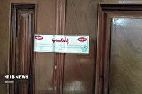 مهر و موم دومین واحد غیرمجاز دندانپزشکی در کیش