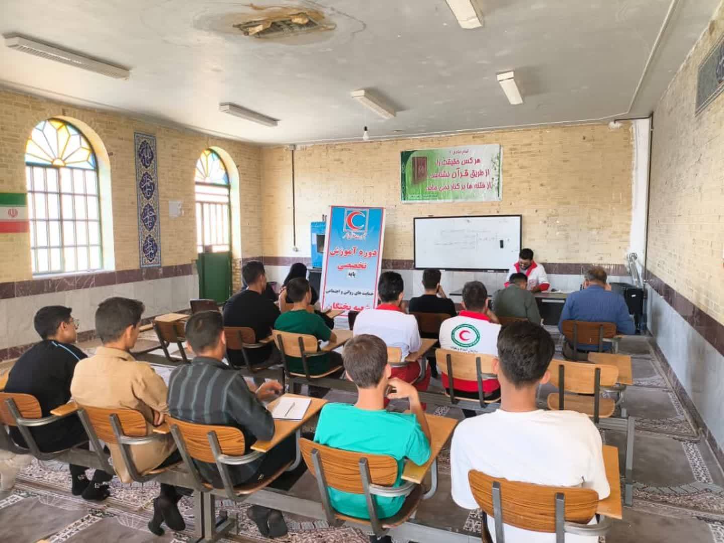 برگزاری دوره حمایتهای روانی و اجتماعی در بختگان برگزاری دوره حمایتهای روانی و اجتماعی در بختگان