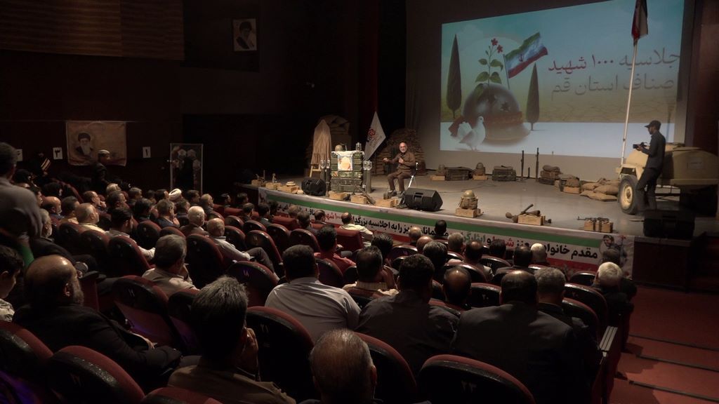 گرامیداشت یک هزار شهید بسیج اصناف استان قم گرامیداشت یک هزار شهید بسیج اصناف استان قم