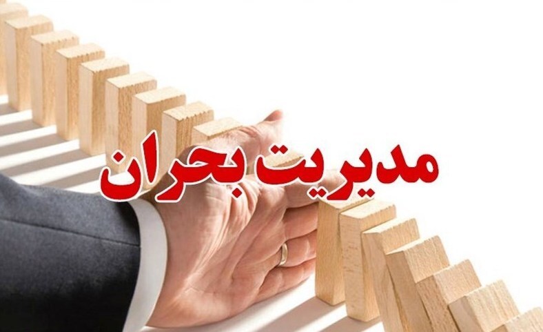 رونمایی از دو سند مقابله با بحران در کرمان