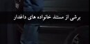 آسایش و امنیت ایران حاصل جانفشانی شهدا