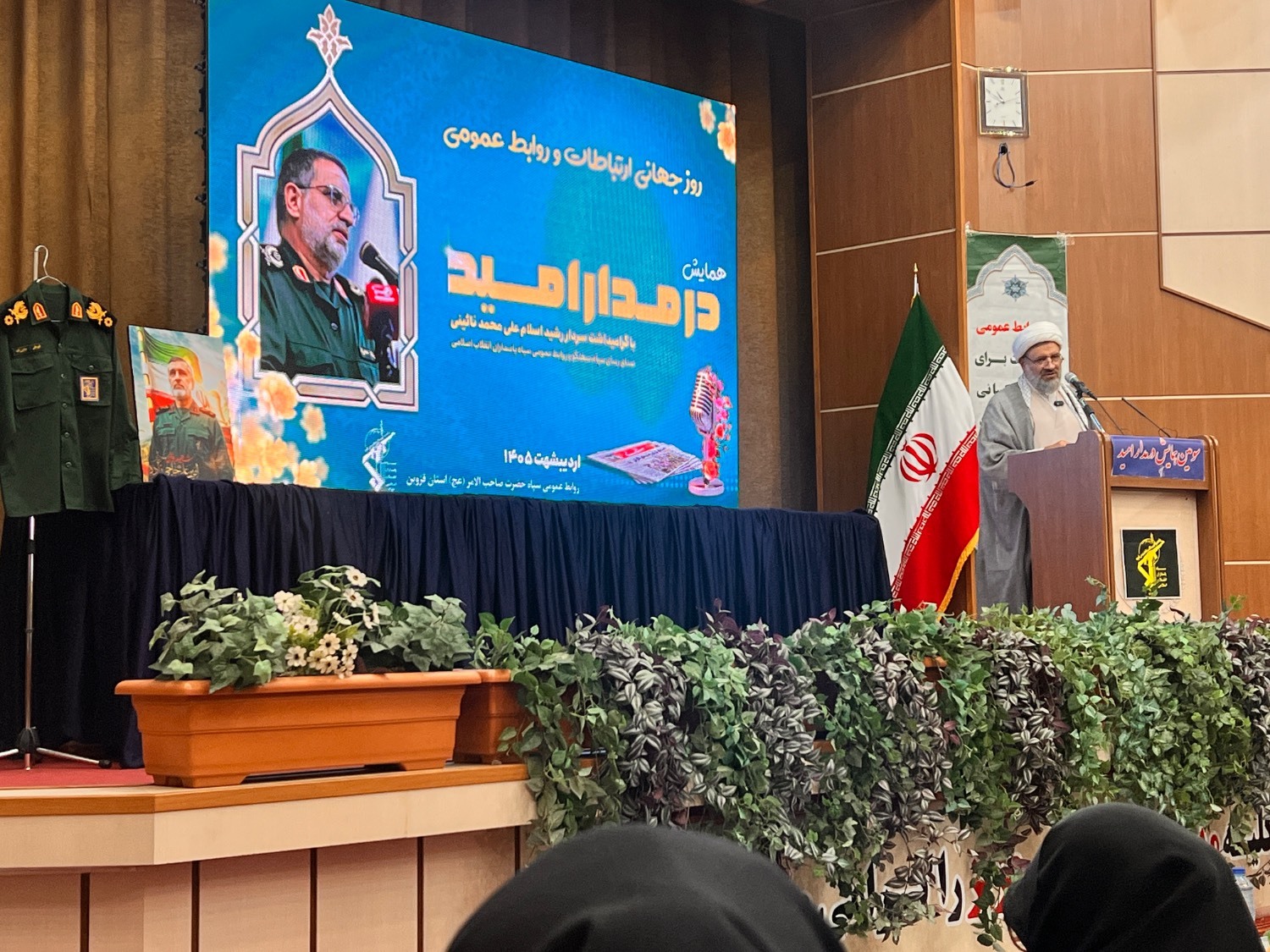 همایش در مدار امید و تاکید بر نقش بی‌بدیل روابط عمومی در عصر رسانه