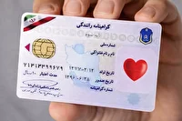 متقاضیان دریافت گواهینامه رانندگی به موقع برای تمدید مراجعه کنند
