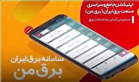 دعوت شركت توزیع برق از پایتخت‌نشینان برای بهره‌مندی از خدمات غیرحضوری