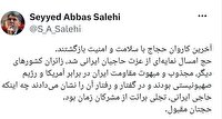آخرین کاروان حجاج با سلامت و امنیت بازگشتند