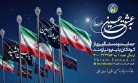 آغاز پویش به عشق حسین (ع)، برای حمایت از ایتام خراسان جنوبی
