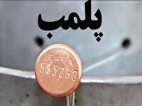 انبار لوازم خانگی قاچاق در قزوین مهر و موم شد