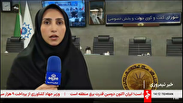 نشست شورای گفت و گوی دولت و بخش خصوصی