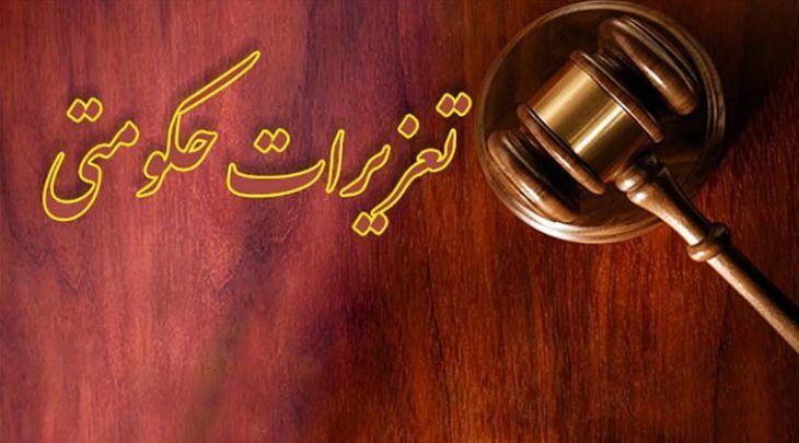 صدور احکام مهر و موم ۱۴۳ واحد متخلف در گیلان