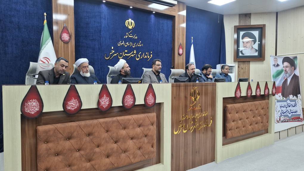 مردمی سازی ظرفیتها، پیشران اصلی توسعه شهرستان سرخس است مردمی سازی ظرفیتها، پیشران اصلی توسعه شهرستان سرخس است