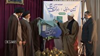 انتشار فصلنامه اخلاق و جامعه به همت مرکز تحقیقات رایانه‌ای حوزه علمیه اصفهان