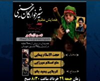 در مراسم شیرخوارگان ایلام/ سربازان ظهور به فرمانده کوچک کربلای حسین اقتدا می‌کنند