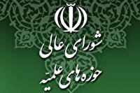 خطبا و مبلغان مردم را به رعایت وحدت ملی توصیه کنند