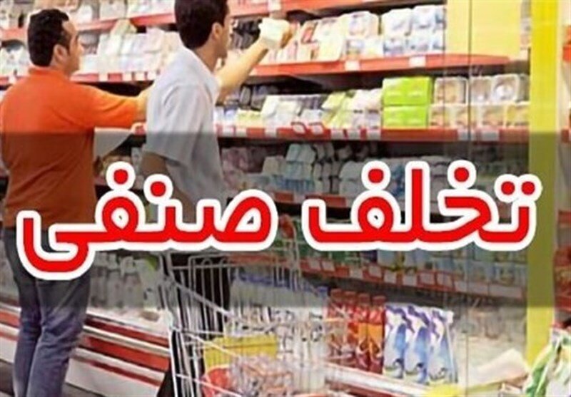 مهر و موم ۵۸ واحد صنفی متخلف در مشهد مهر و موم ۵۸ واحد صنفی متخلف در مشهد