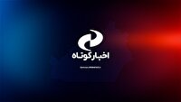خبر‌هایی از  مصوبات شورای اداری شاهرود