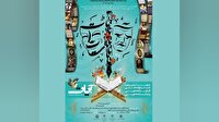 ۲۰۷ اثر به دبیرخانه جشنواره آیات گیلان رسید