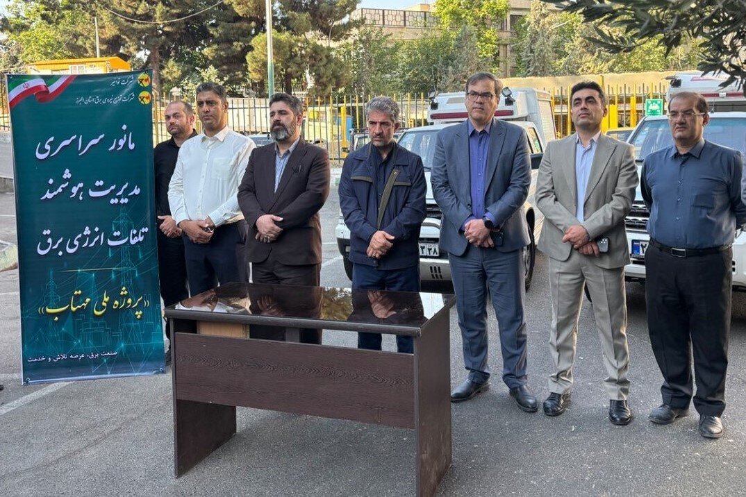 استانداردسازی مشترکان پرمصرف زیر ۵ کیلووات در البرز استانداردسازی مشترکان پرمصرف زیر ۵ کیلووات در البرز