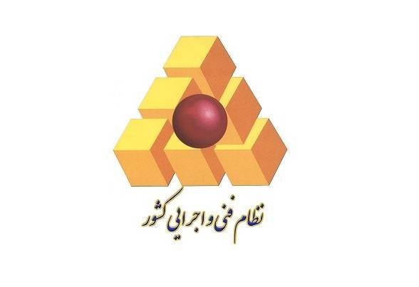 راهنمای شناسایی، پایش و حذف آلاینده‌های نوظهور از منابع آب» متتشر شد