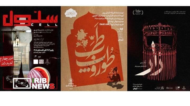 اجرای ۳ نمایش جدید در عمارت نوفللوشاتو اجرای ۳ نمایش جدید در عمارت نوفللوشاتو