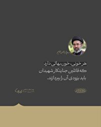 آن مجتبایی صلح، پیکارش حسینی است ...