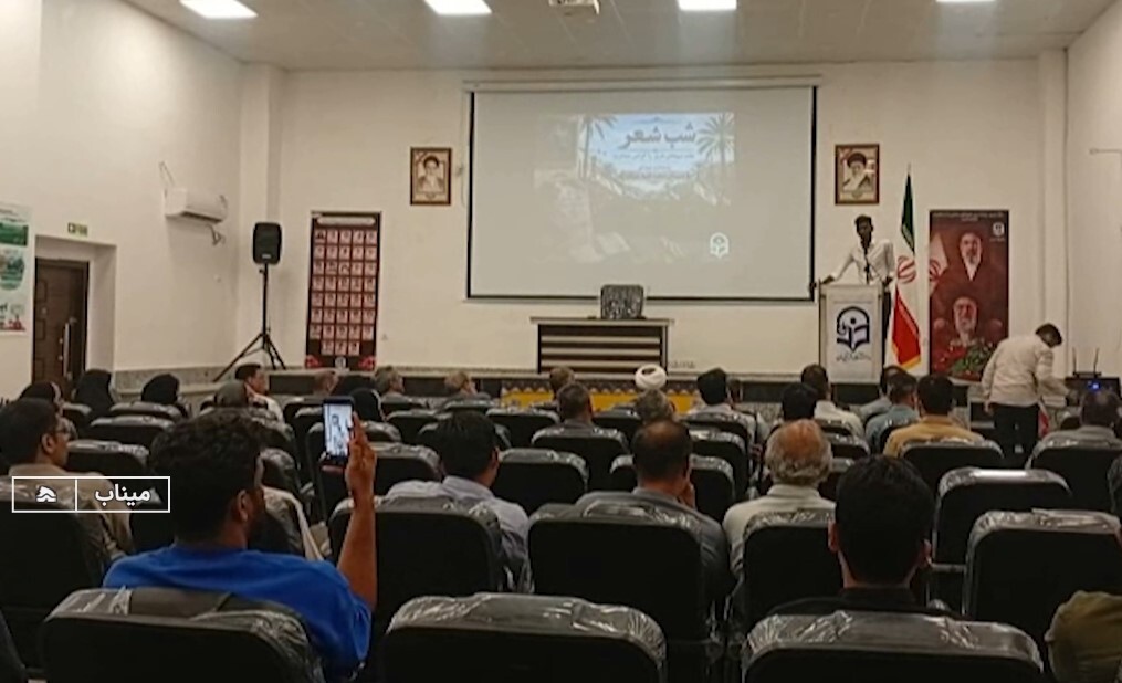 برگزاری شب شعر شهدای دبستان شجره طیبه در میناب برگزاری شب شعر شهدای دبستان شجره طیبه در میناب