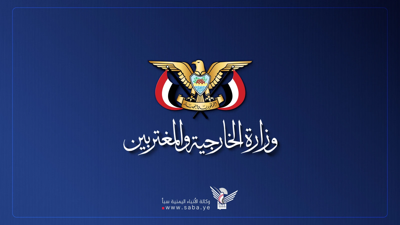 هشدار یمن به عربستان: به محاصره پایان دهید هشدار یمن به عربستان: به محاصره پایان دهید